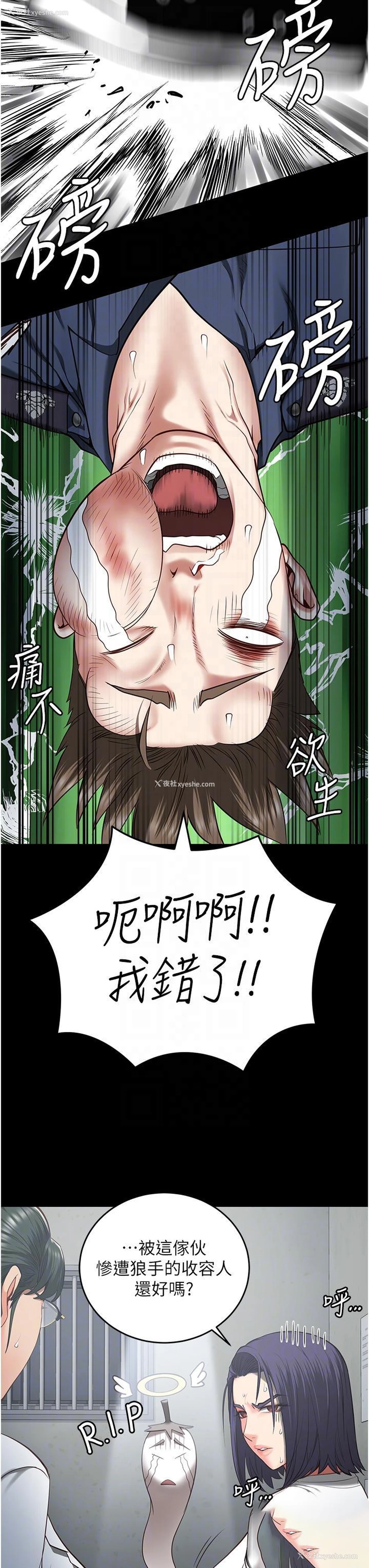 11P - 监狱女囚