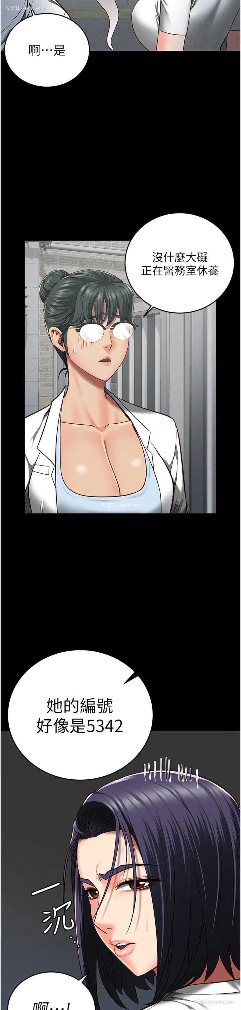 12P - 监狱女囚