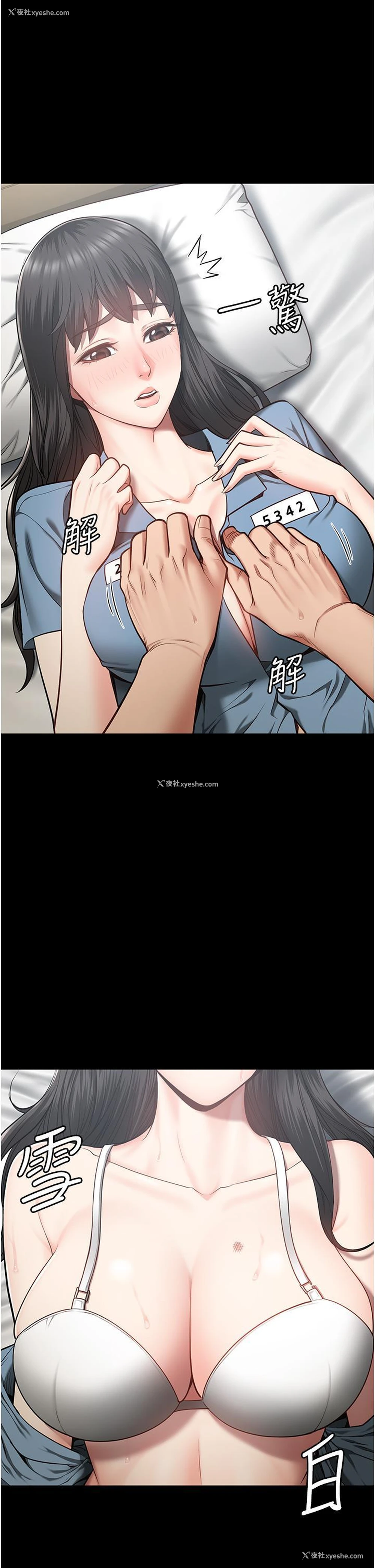21P - 监狱女囚