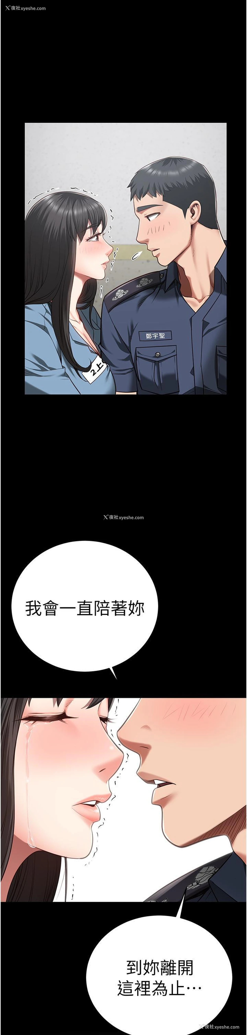 2P - 监狱女囚