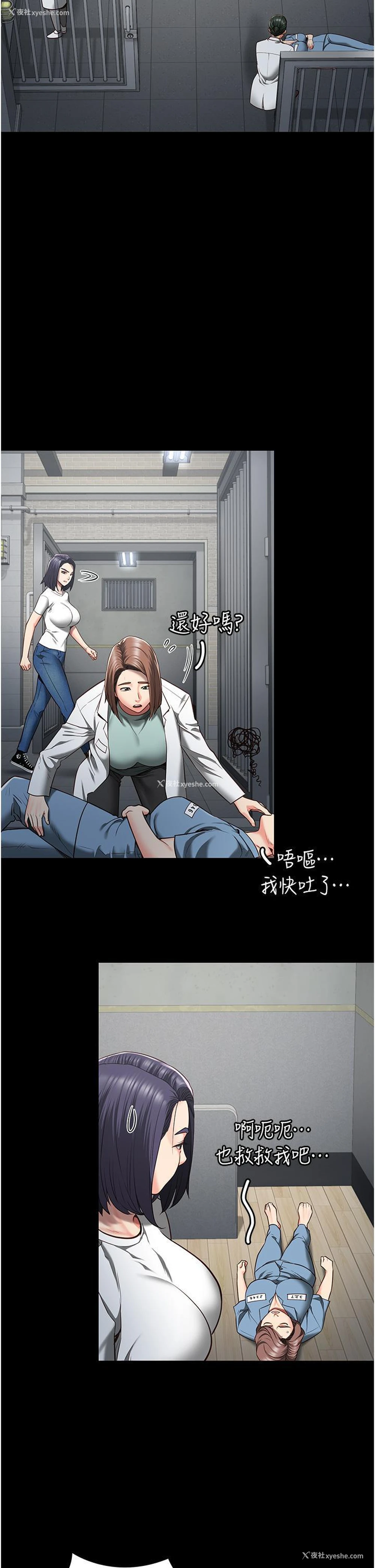 5P - 监狱女囚
