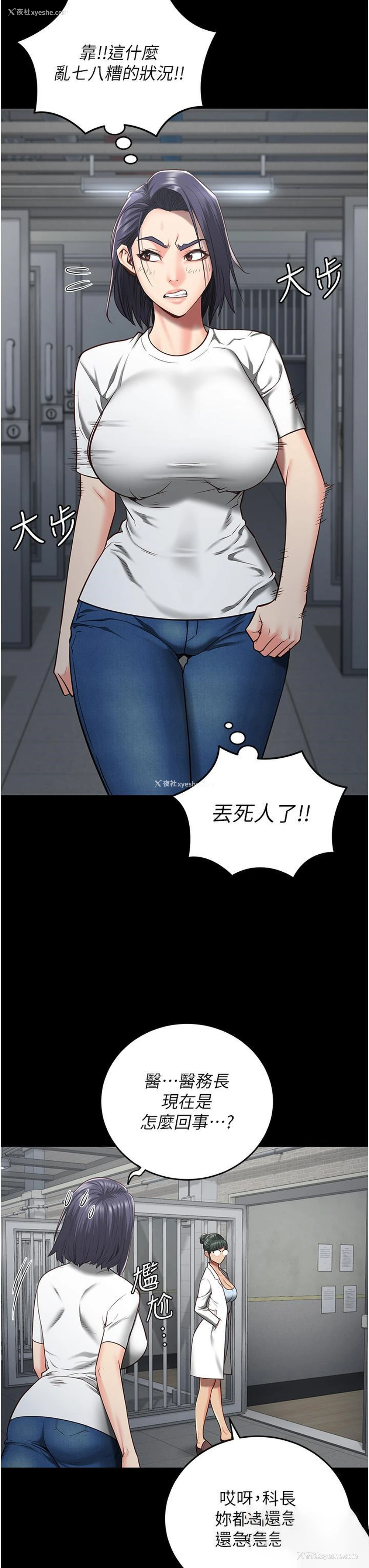 6P - 监狱女囚
