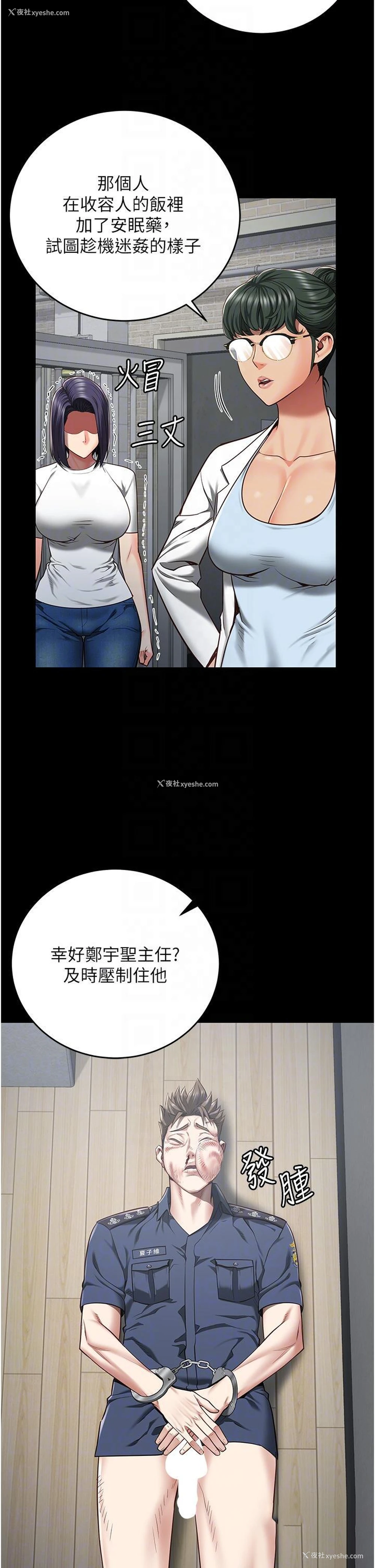 7P - 监狱女囚