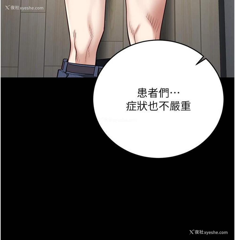 8P - 监狱女囚