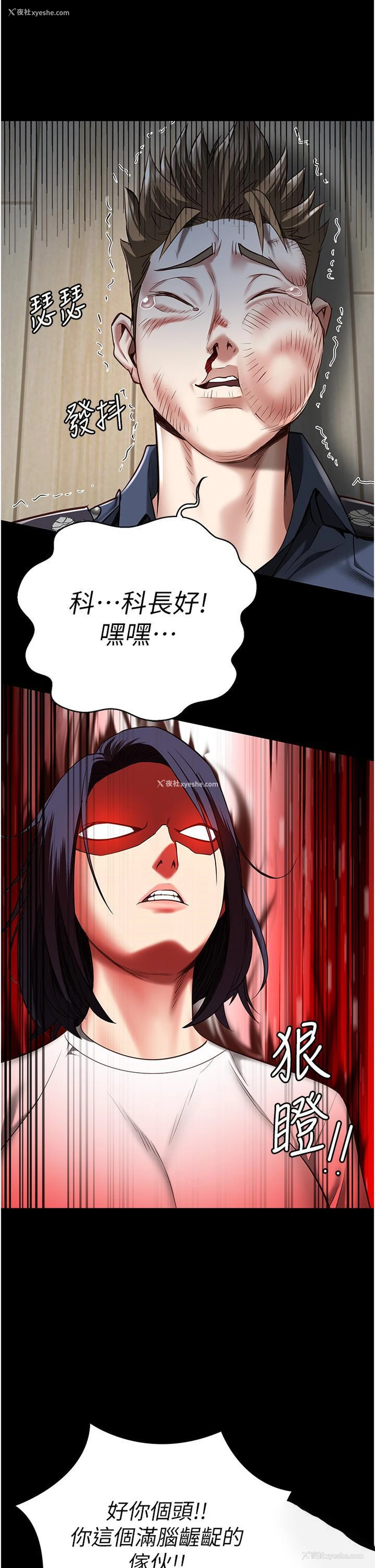 9P - 监狱女囚