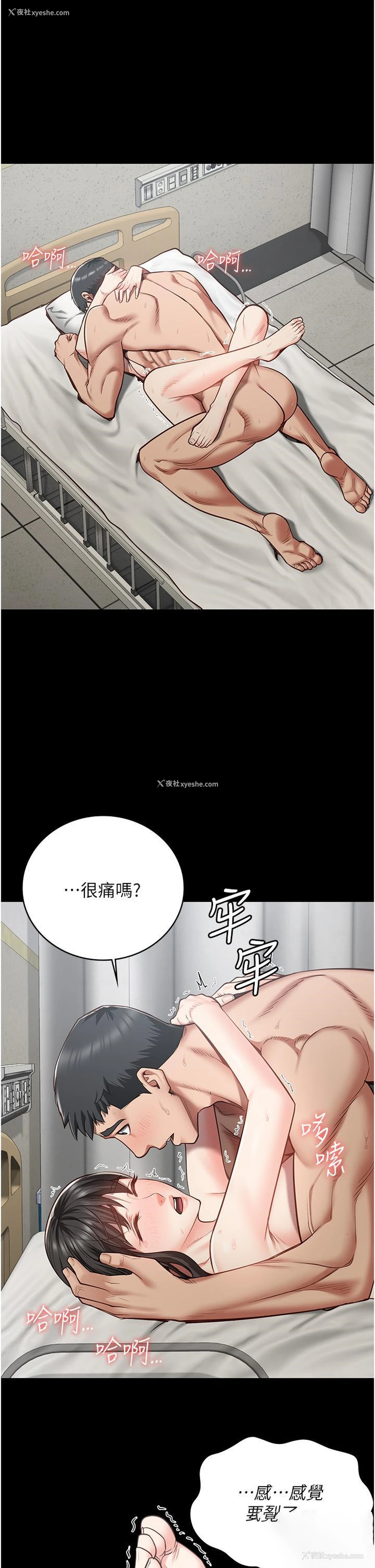 5P - 监狱女囚