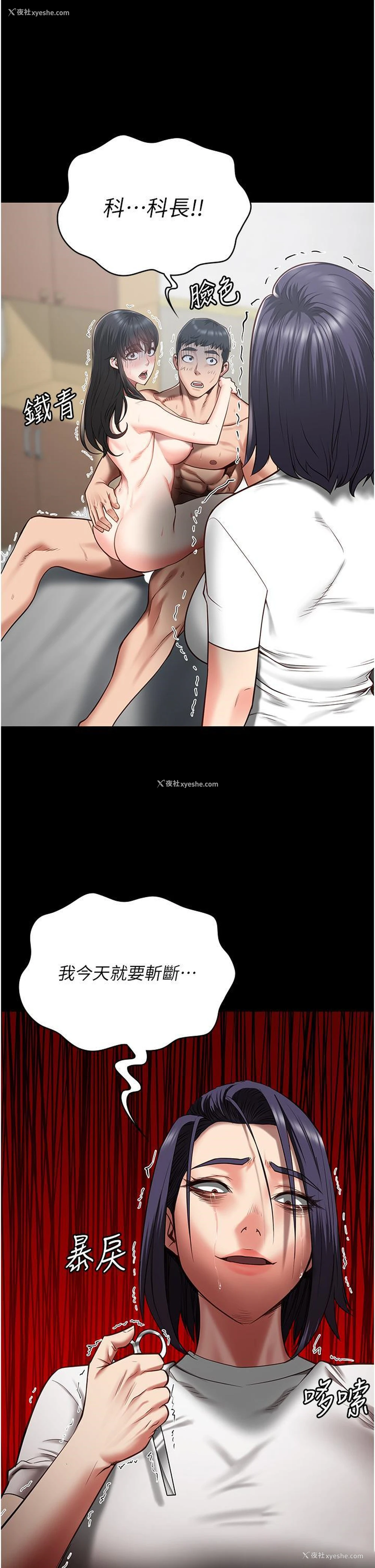 13P - 监狱女囚
