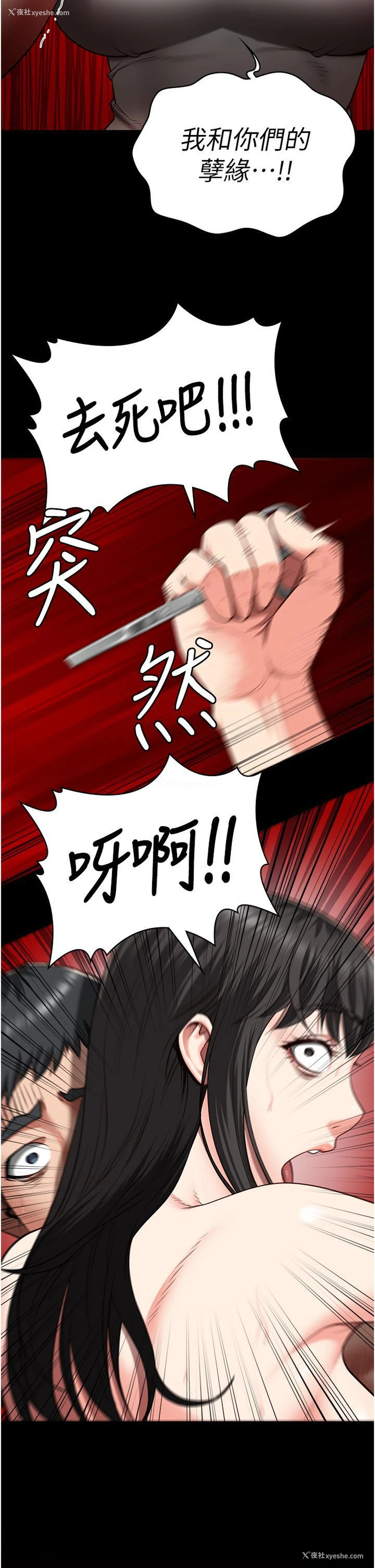 14P - 监狱女囚