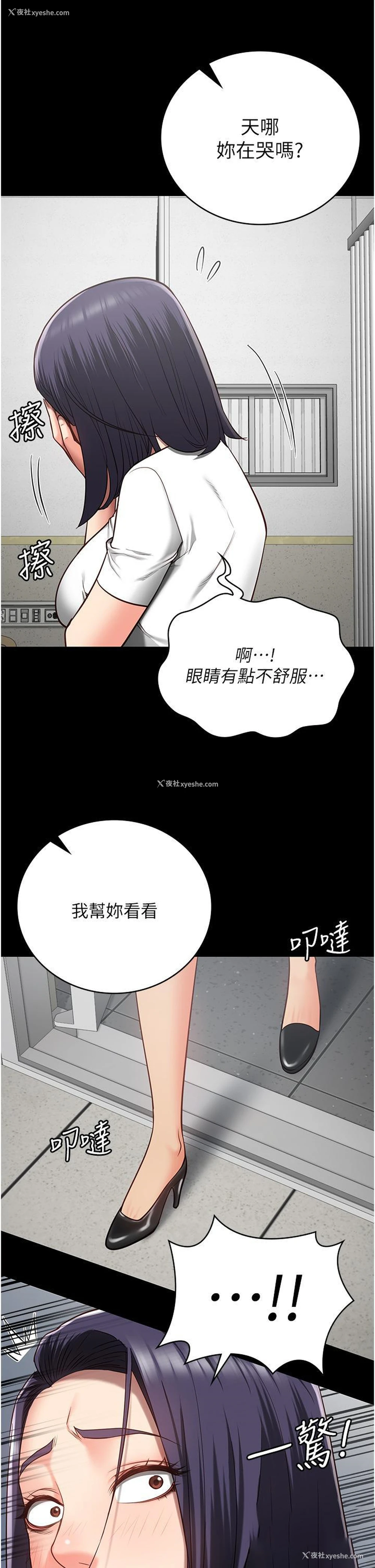 18P - 监狱女囚