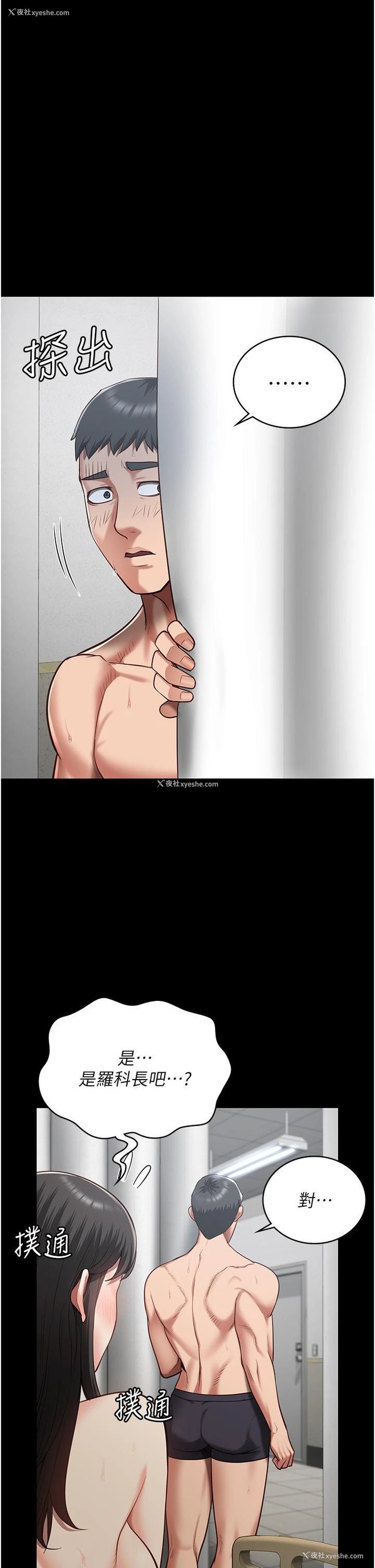 21P - 监狱女囚