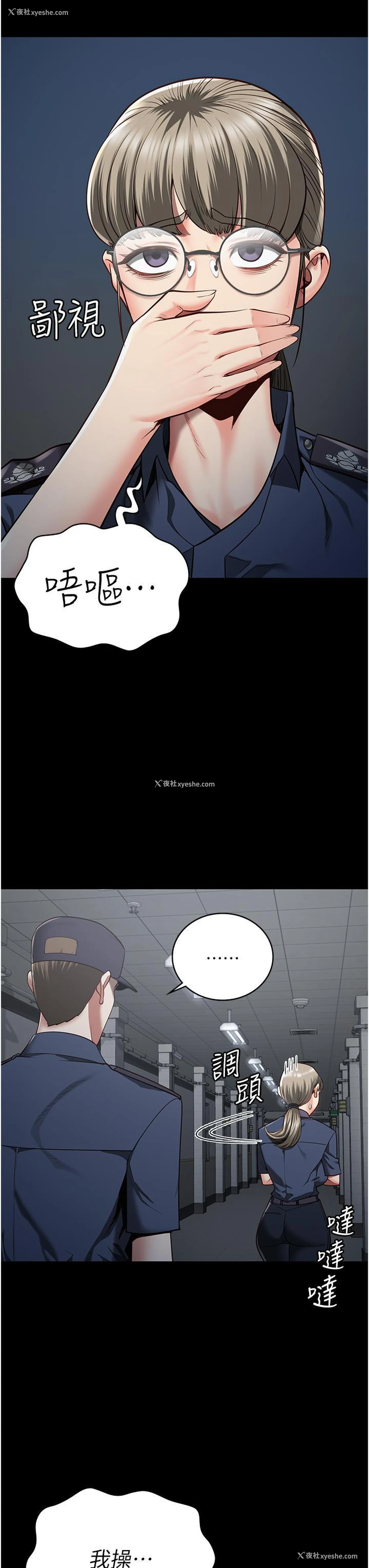 33P - 监狱女囚