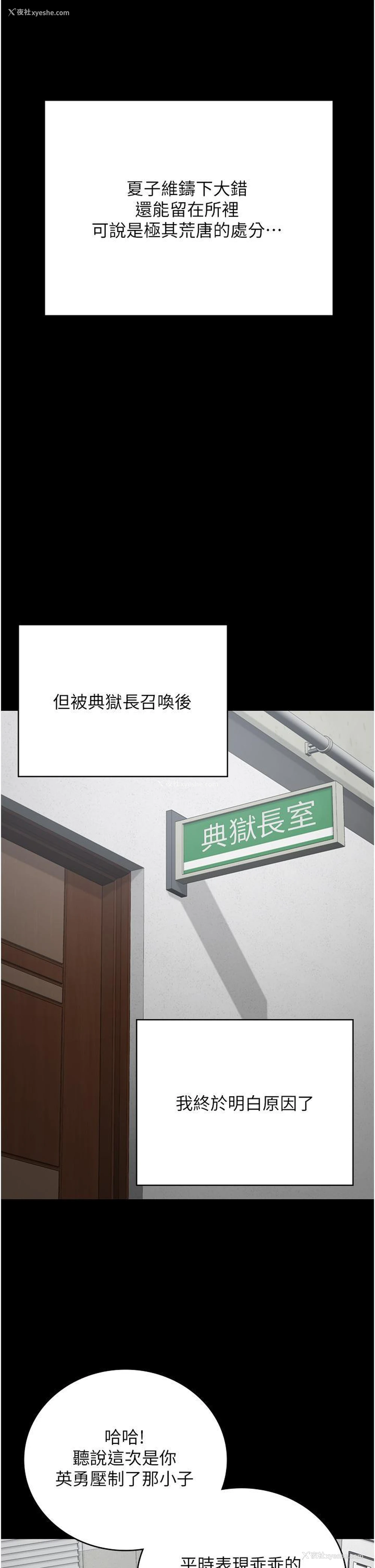 35P - 监狱女囚
