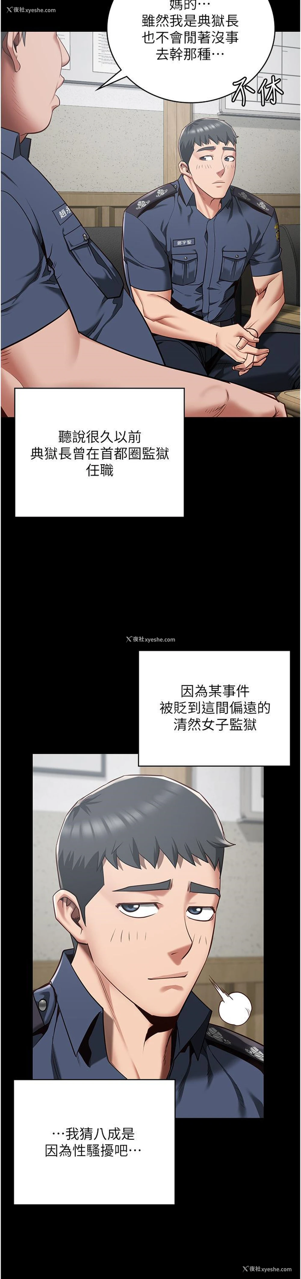 37P - 监狱女囚
