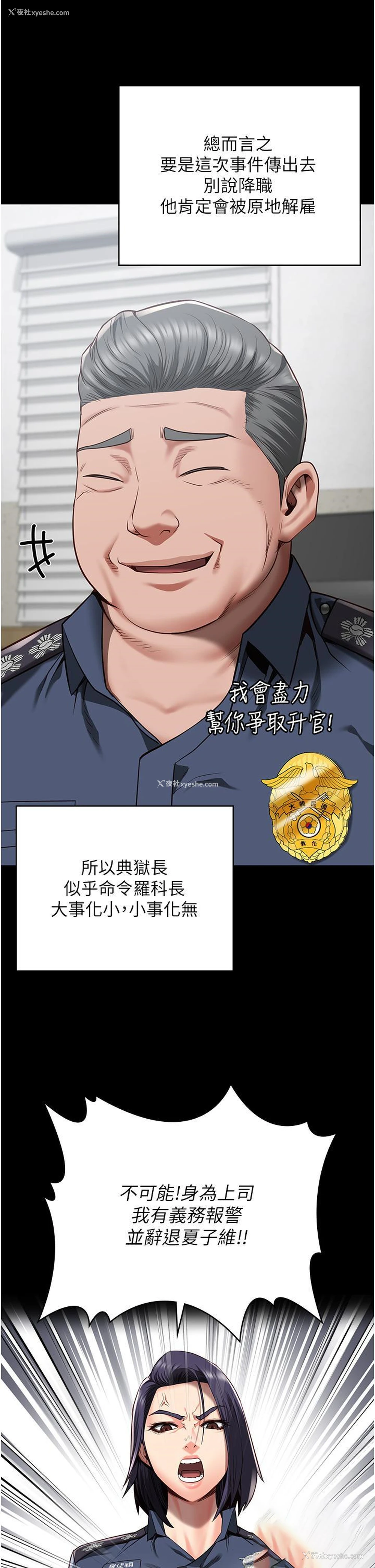 38P - 监狱女囚