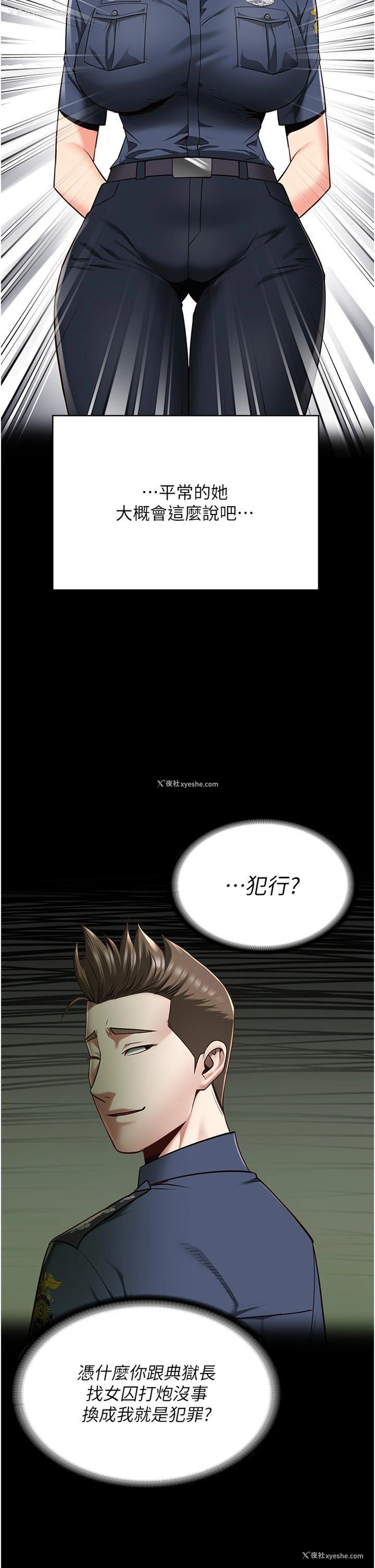 39P - 监狱女囚