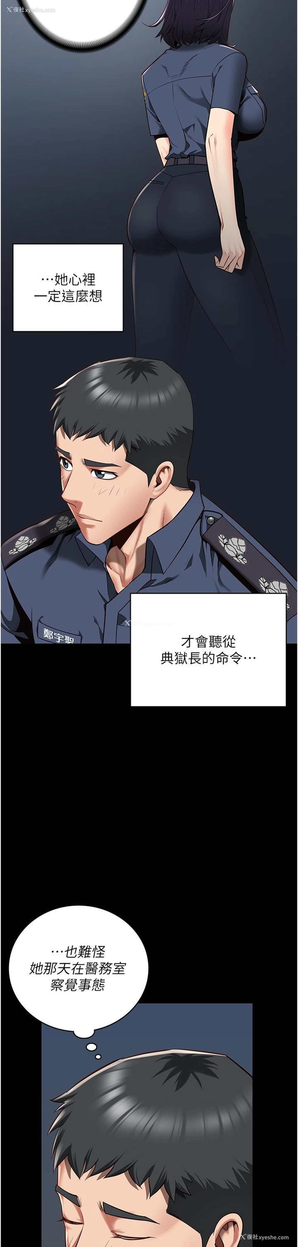 41P - 监狱女囚
