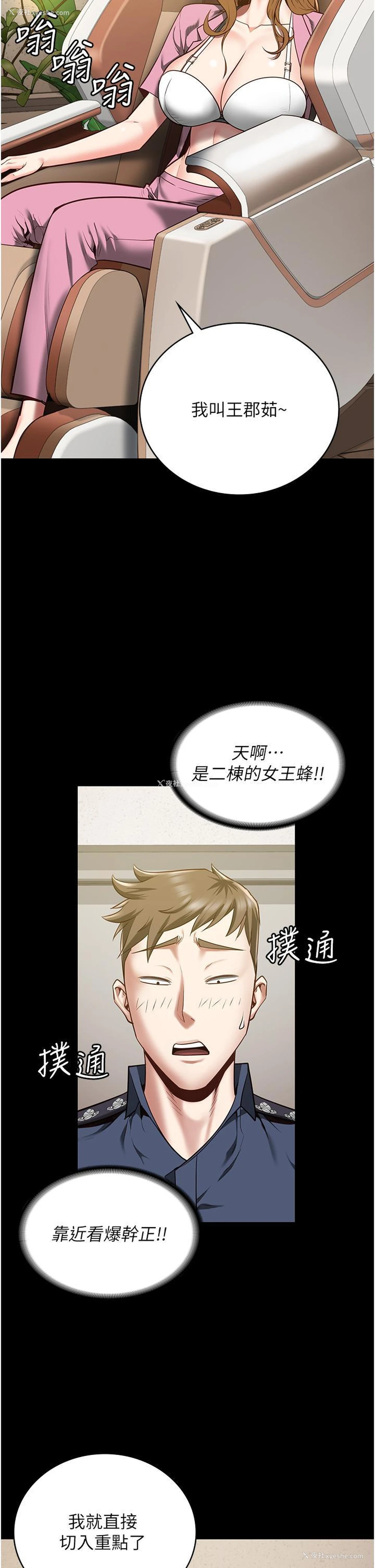 48P - 监狱女囚