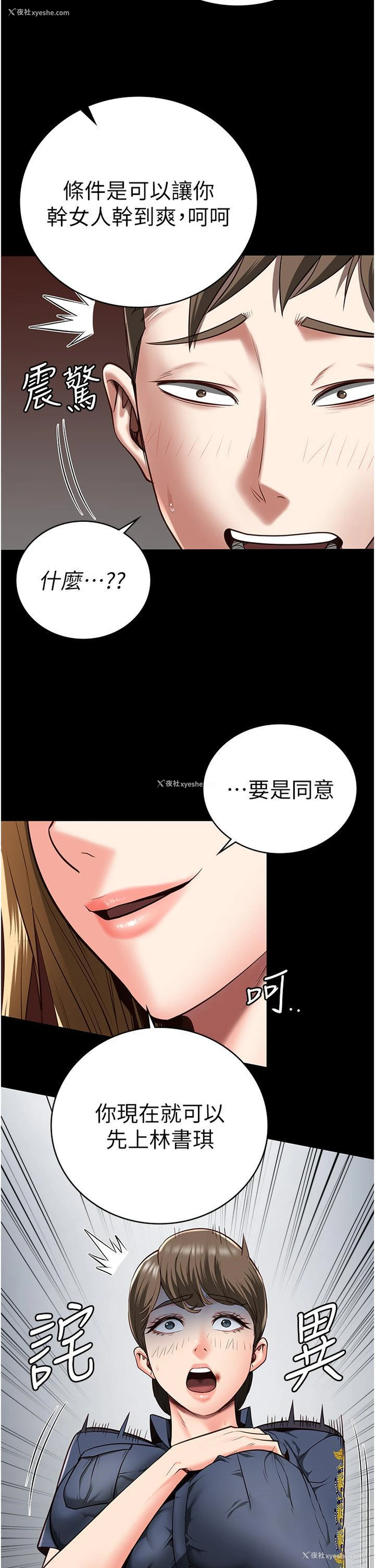 50P - 监狱女囚