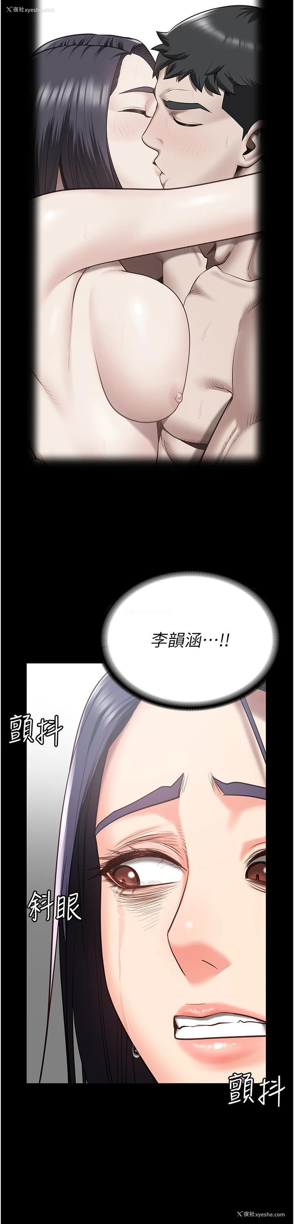 8P - 监狱女囚
