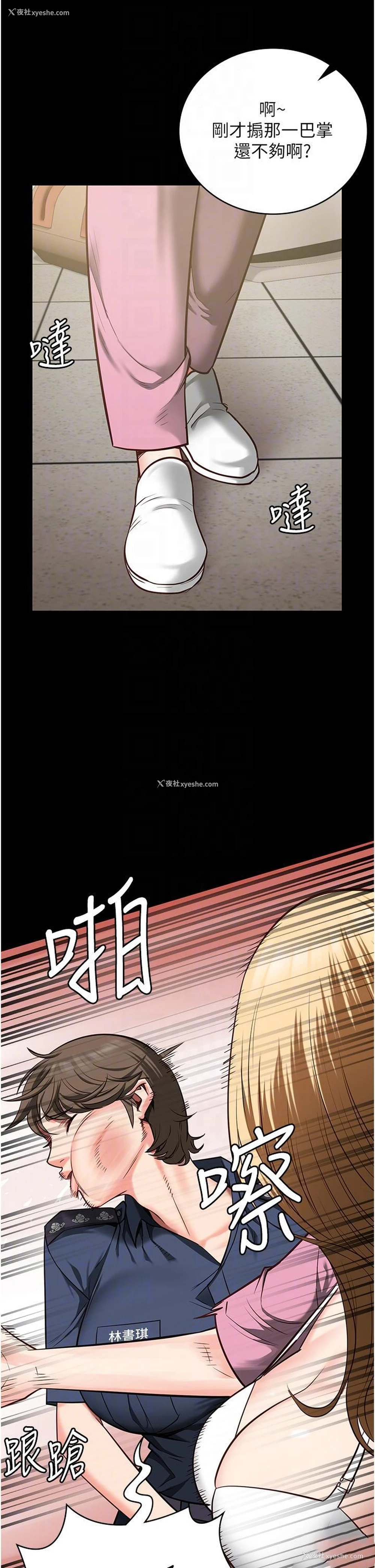10P - 监狱女囚
