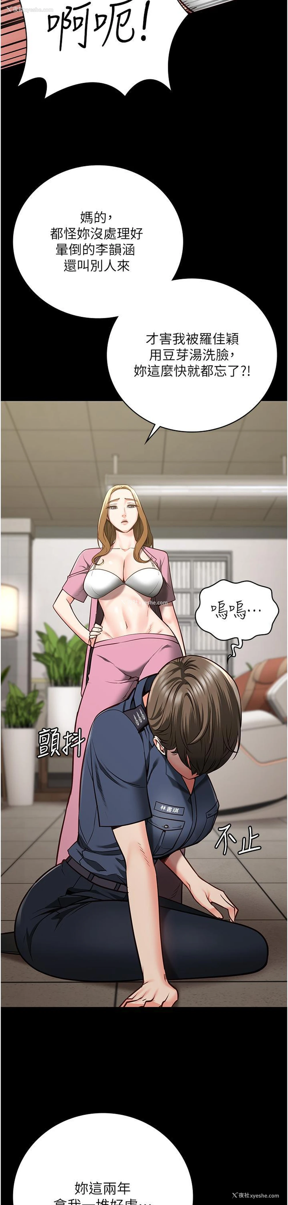 11P - 监狱女囚