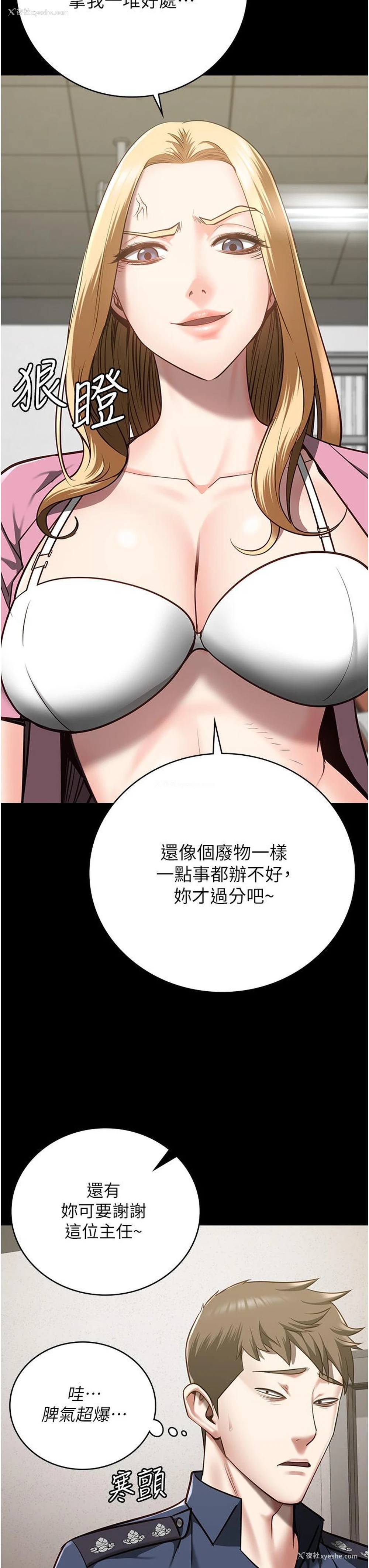 12P - 监狱女囚
