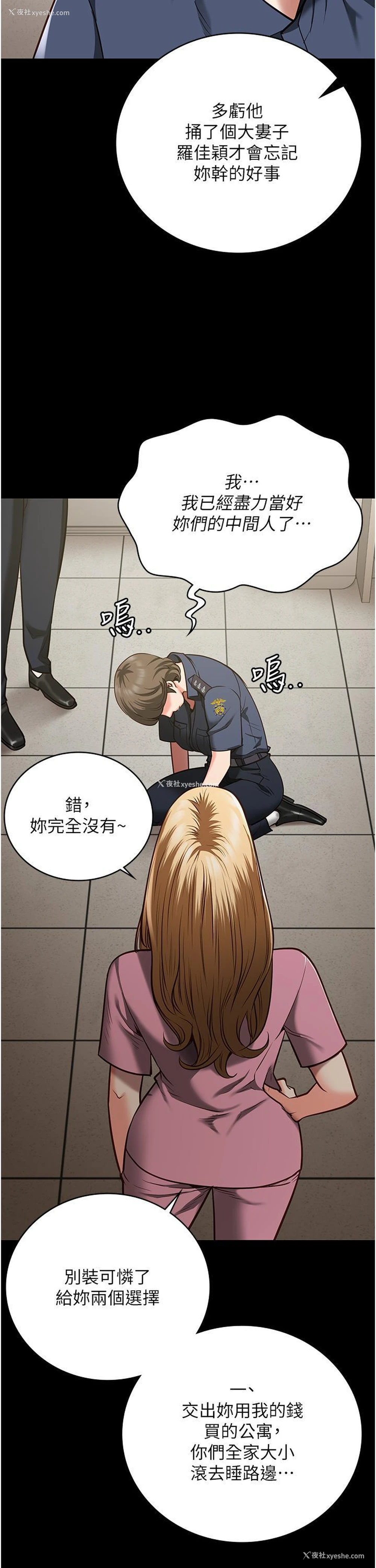 13P - 监狱女囚
