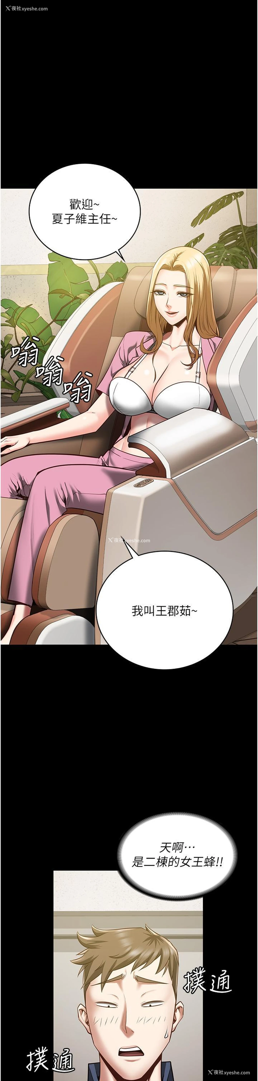 1P - 监狱女囚