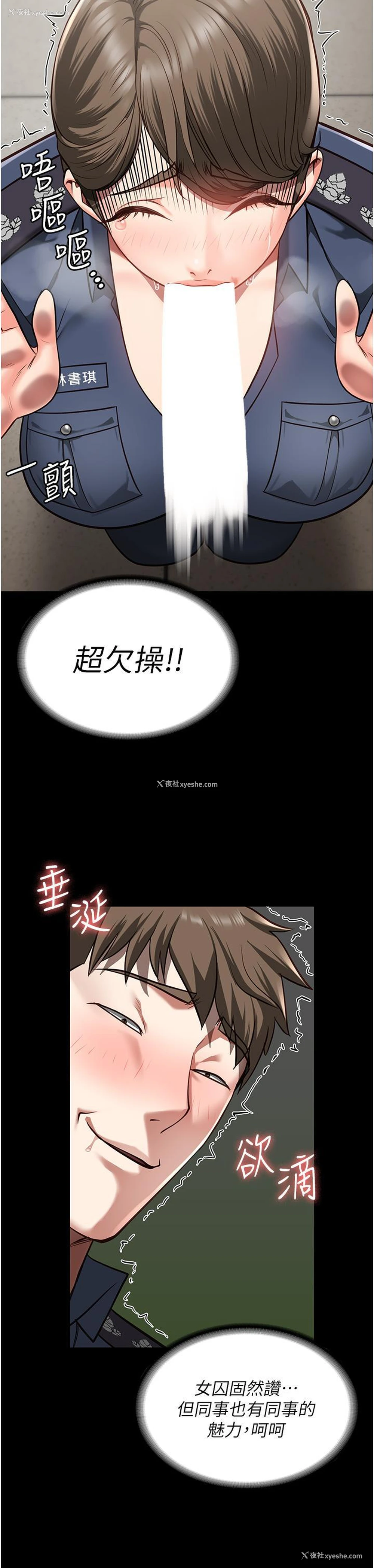 20P - 监狱女囚