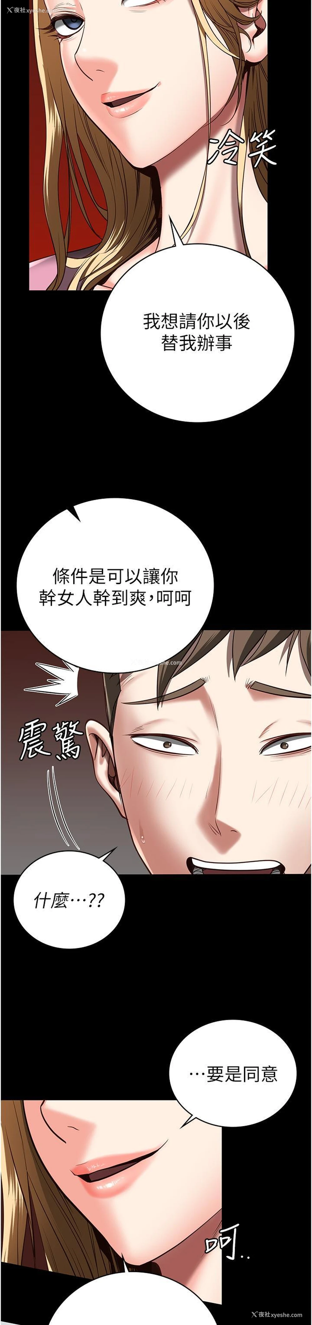 3P - 监狱女囚