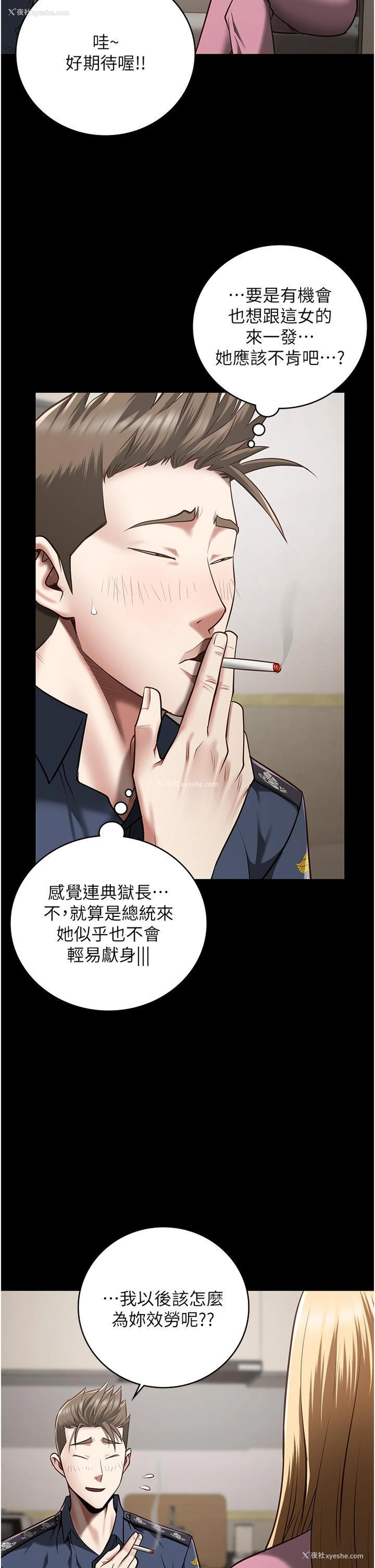 47P - 监狱女囚