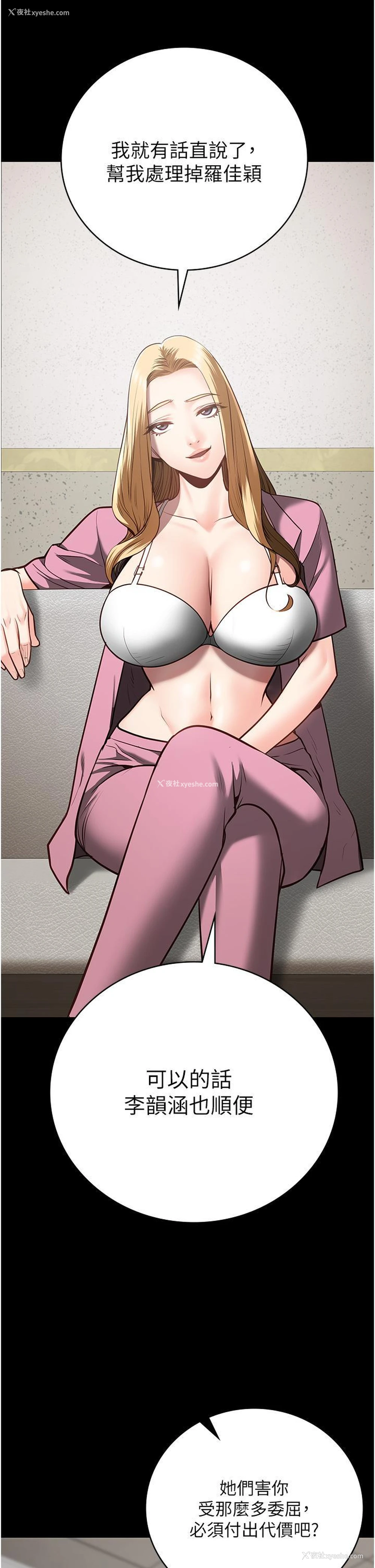 50P - 监狱女囚