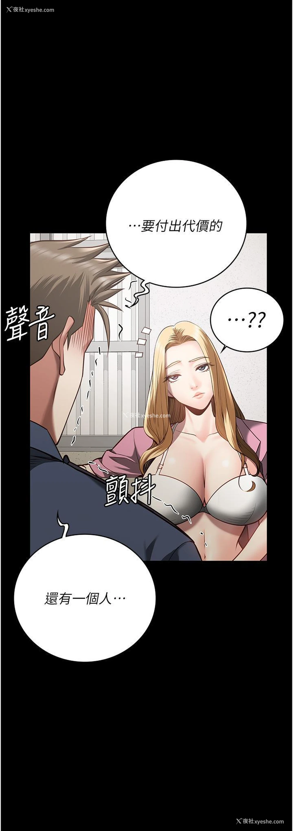 53P - 监狱女囚