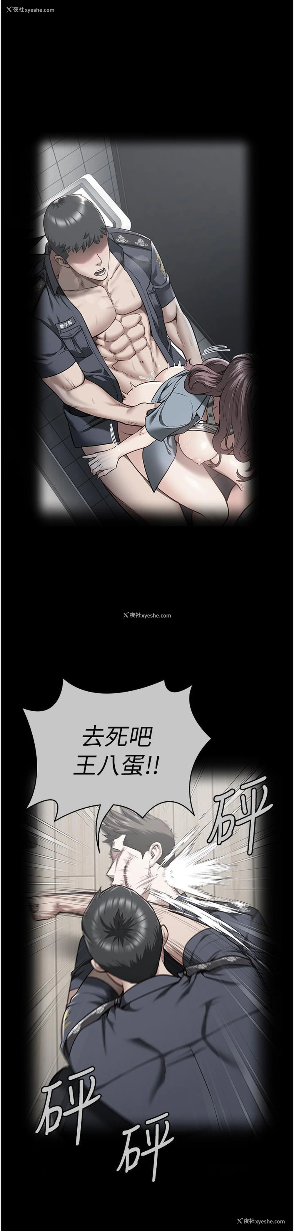 54P - 监狱女囚