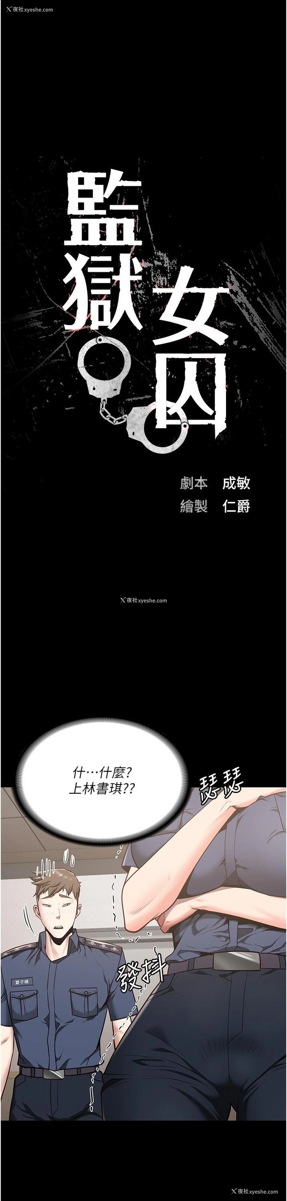 5P - 监狱女囚