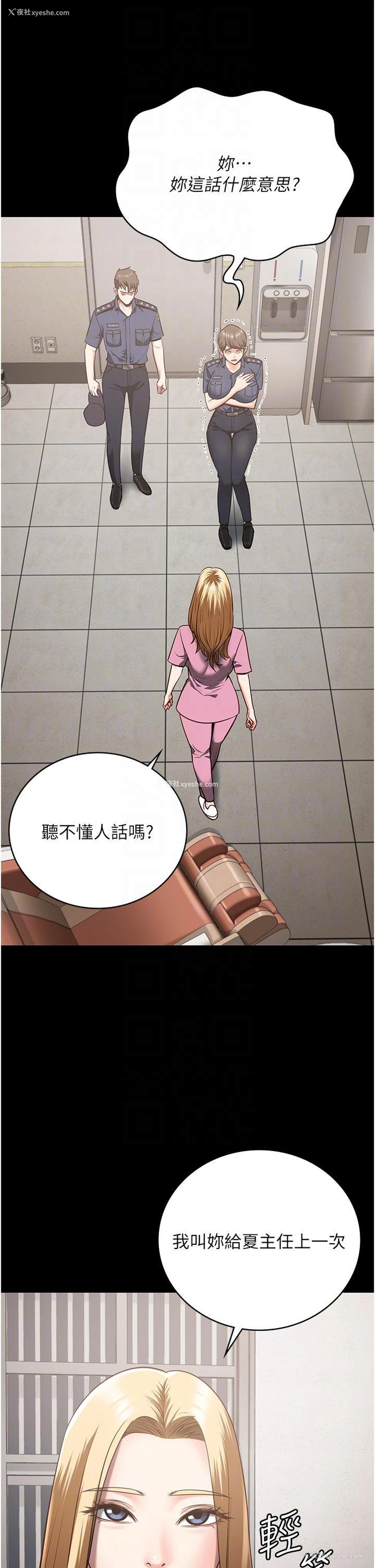 6P - 监狱女囚