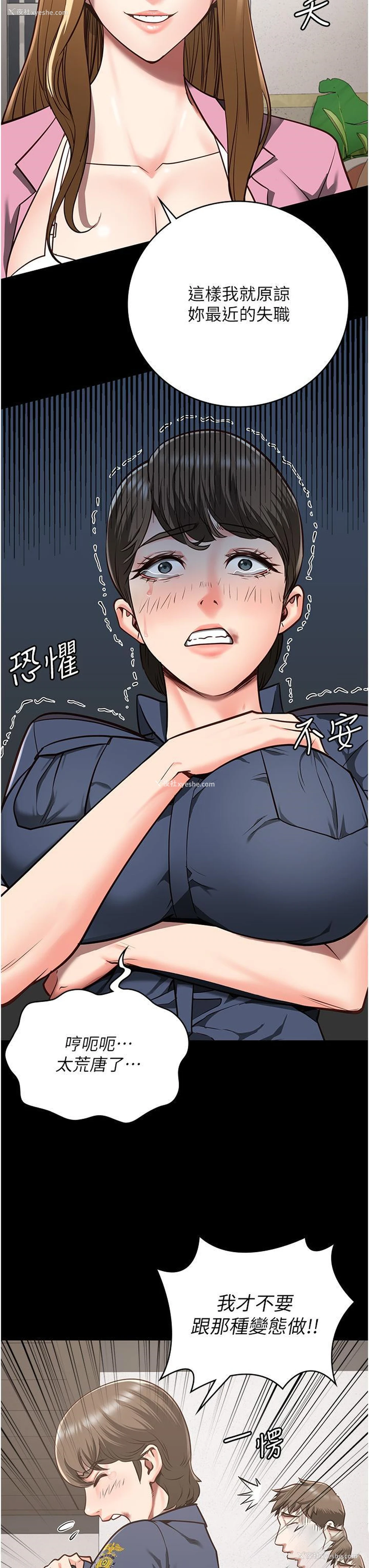 7P - 监狱女囚