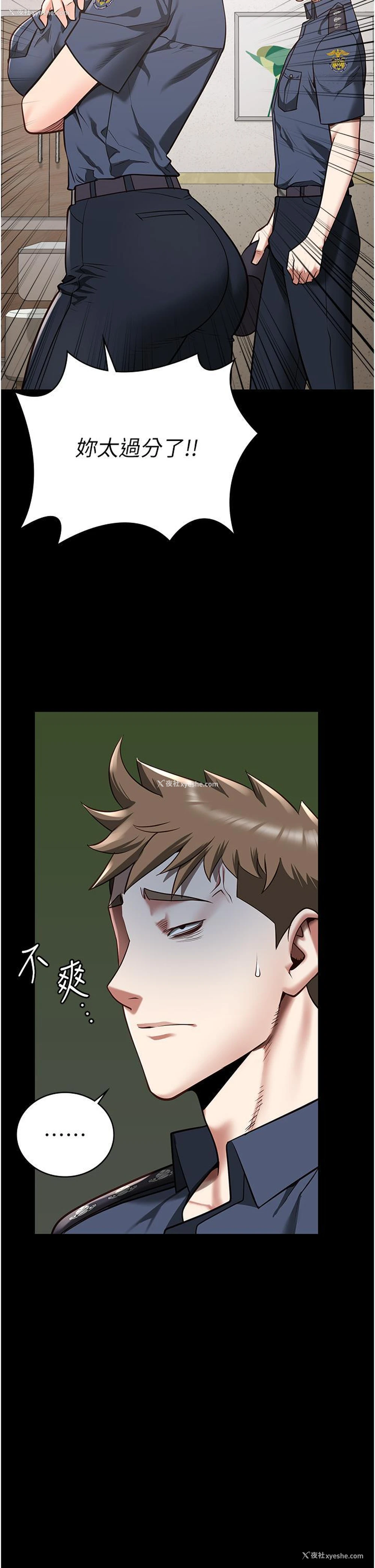 8P - 监狱女囚