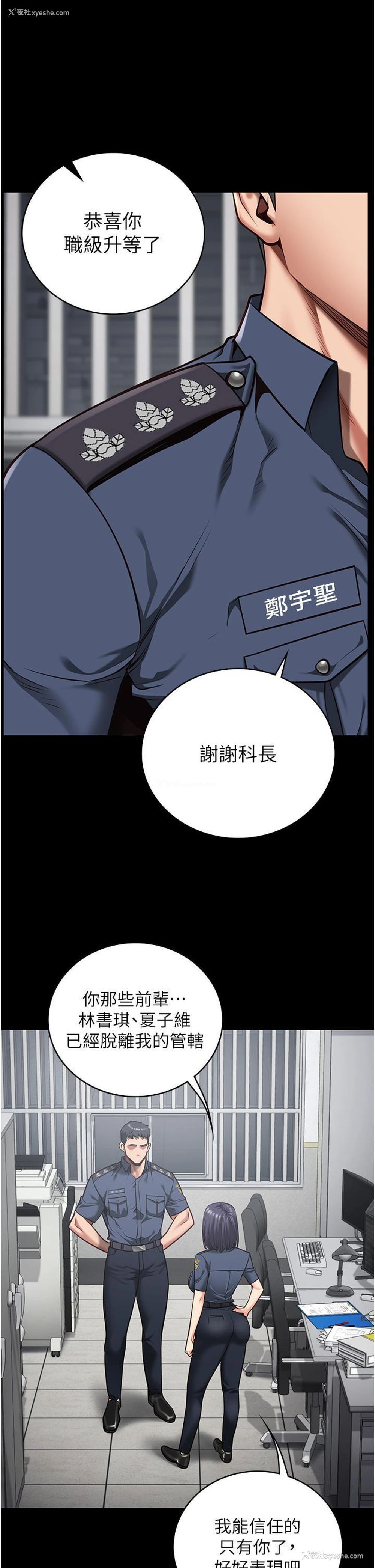 14P - 监狱女囚