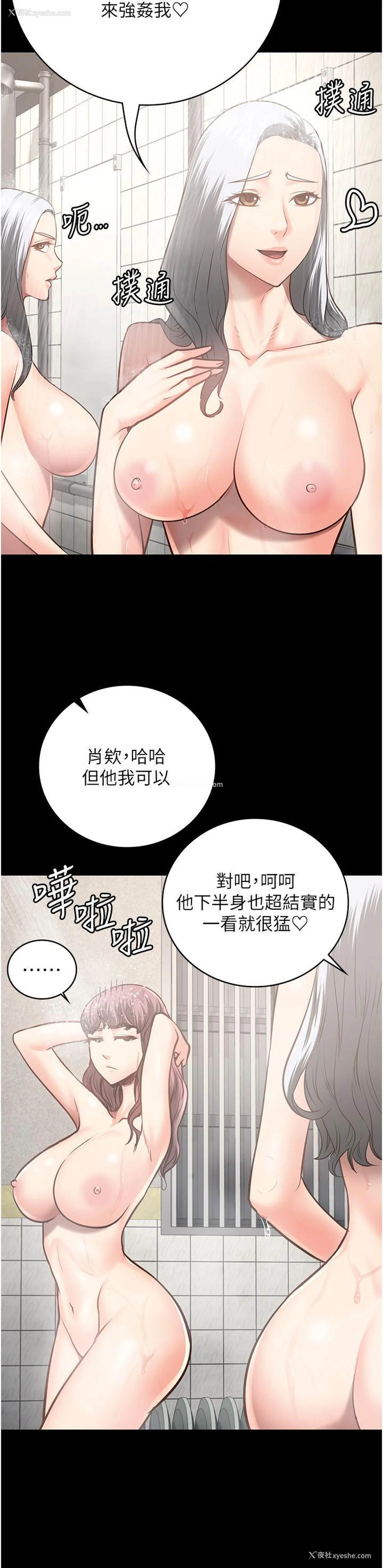 16P - 监狱女囚
