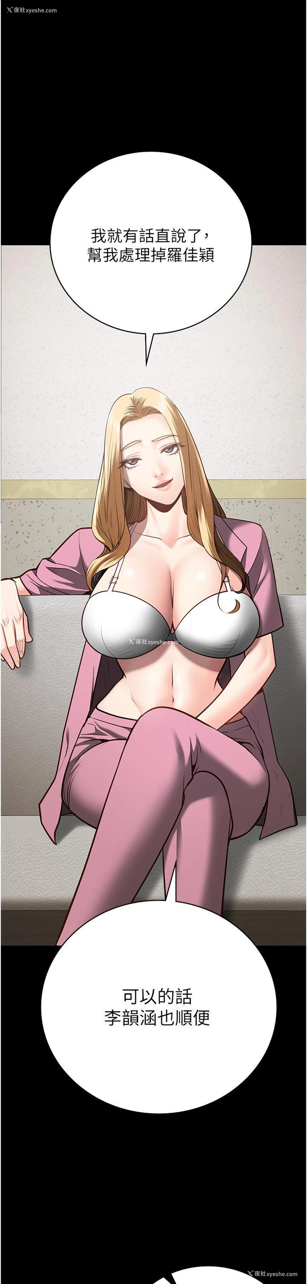 1P - 监狱女囚