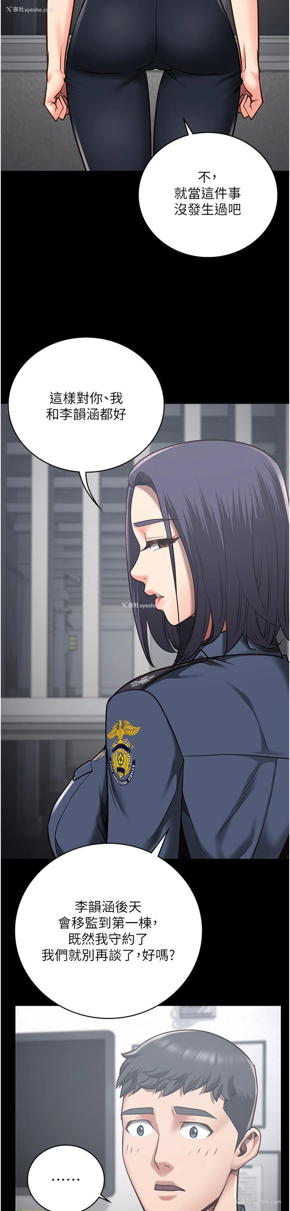 20P - 监狱女囚