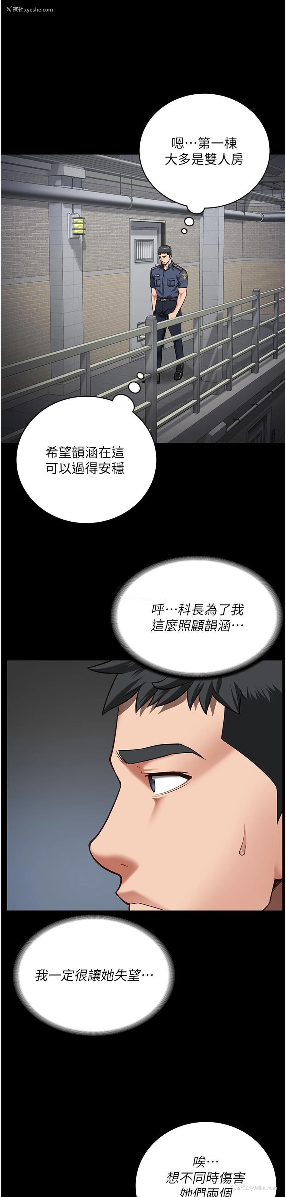 23P - 监狱女囚