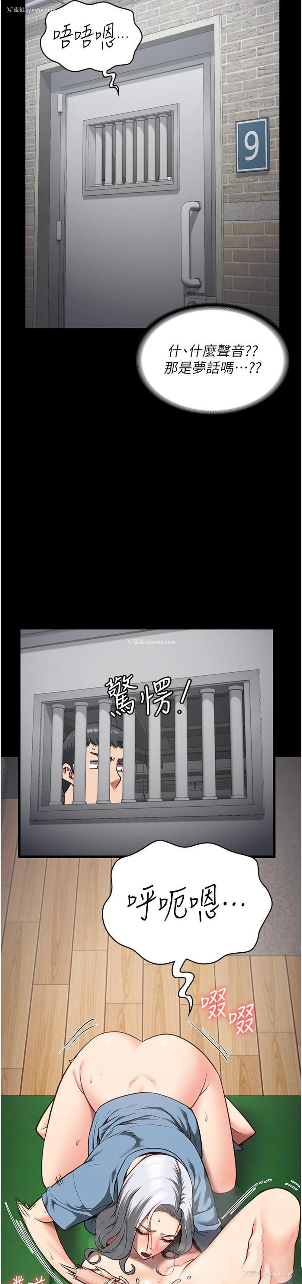 25P - 监狱女囚