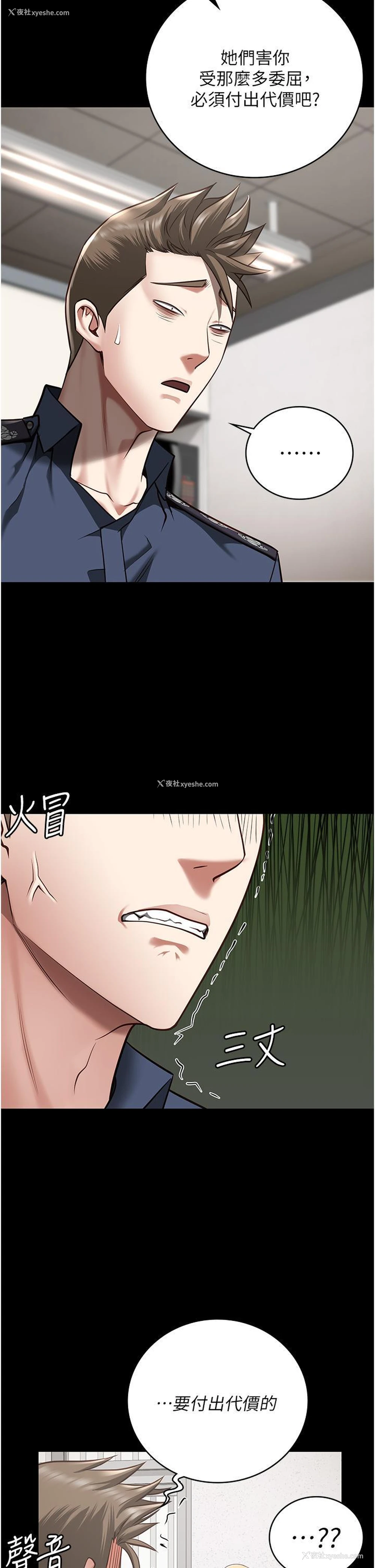 2P - 监狱女囚