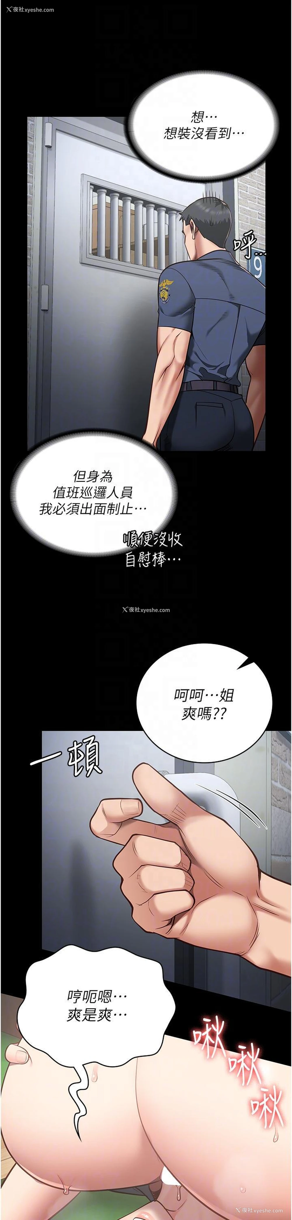 31P - 监狱女囚