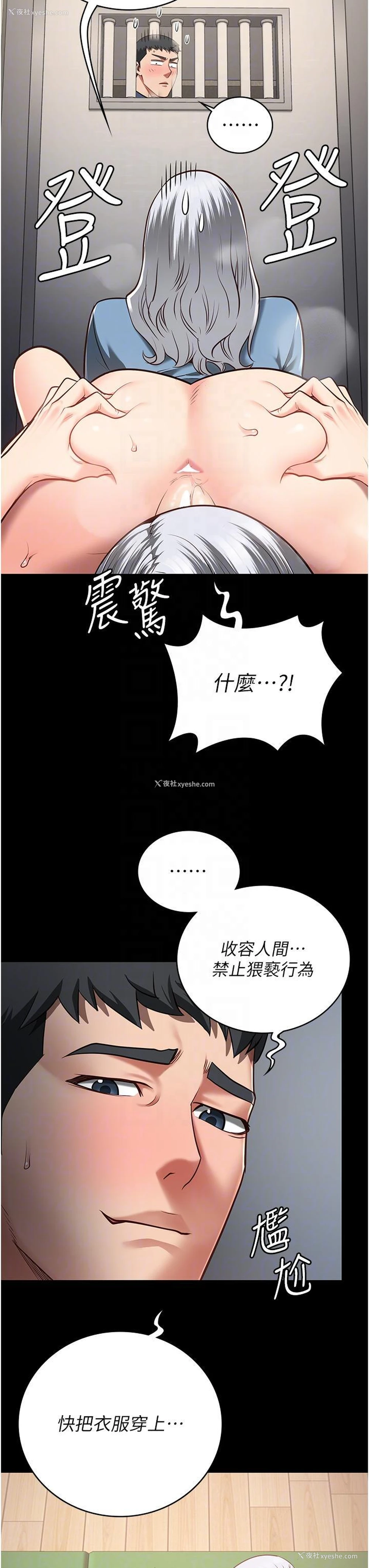 32P - 监狱女囚