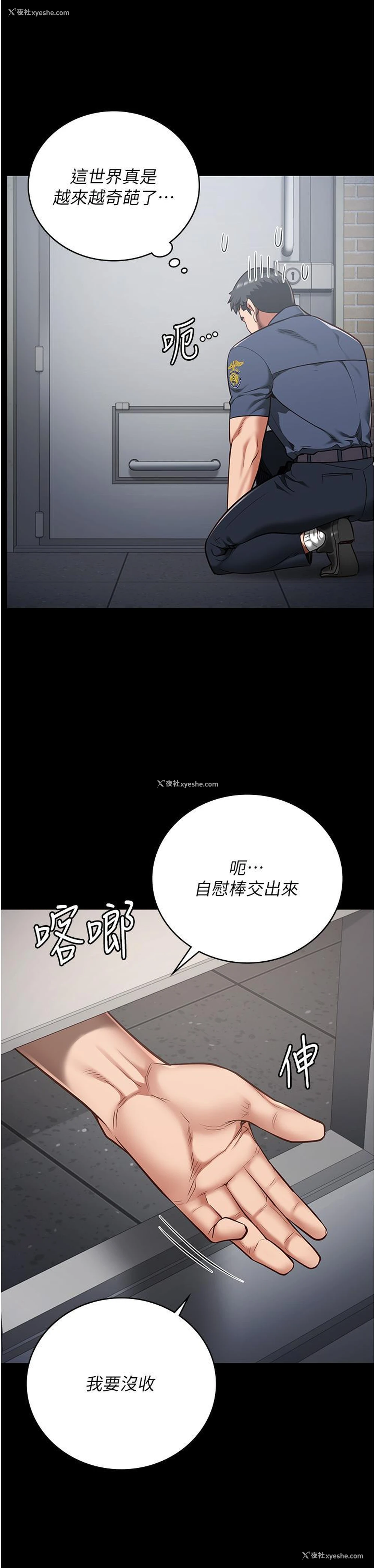 34P - 监狱女囚