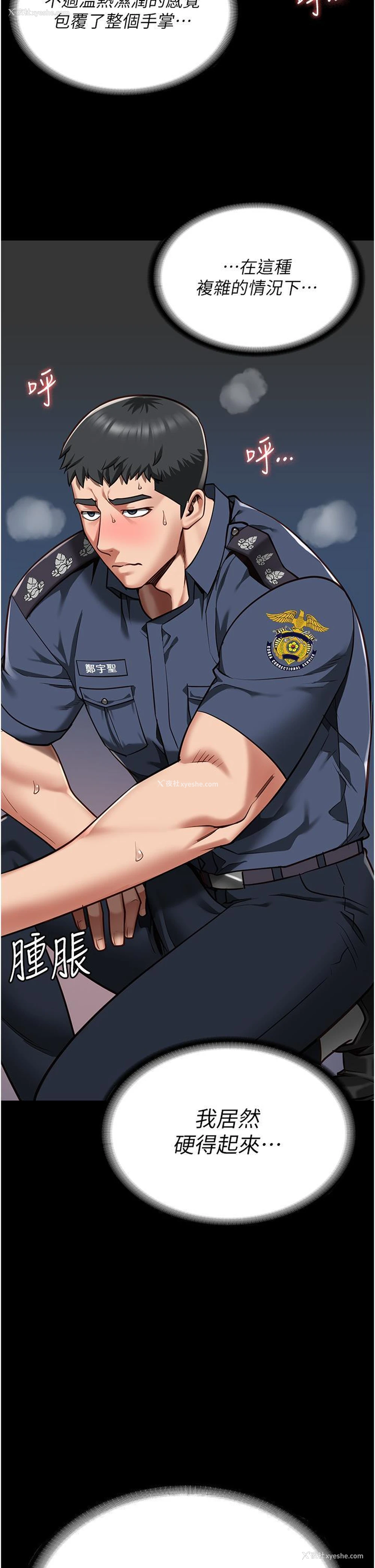44P - 监狱女囚