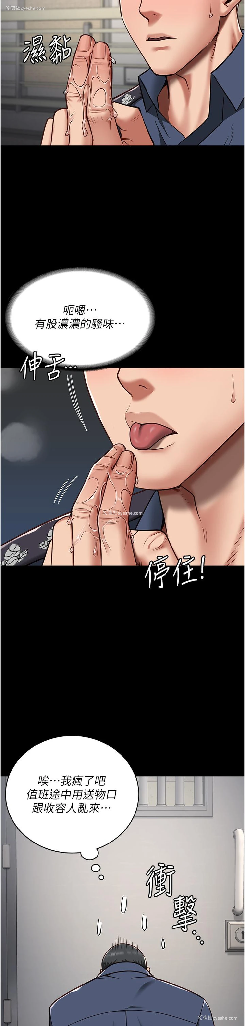 12P - 监狱女囚
